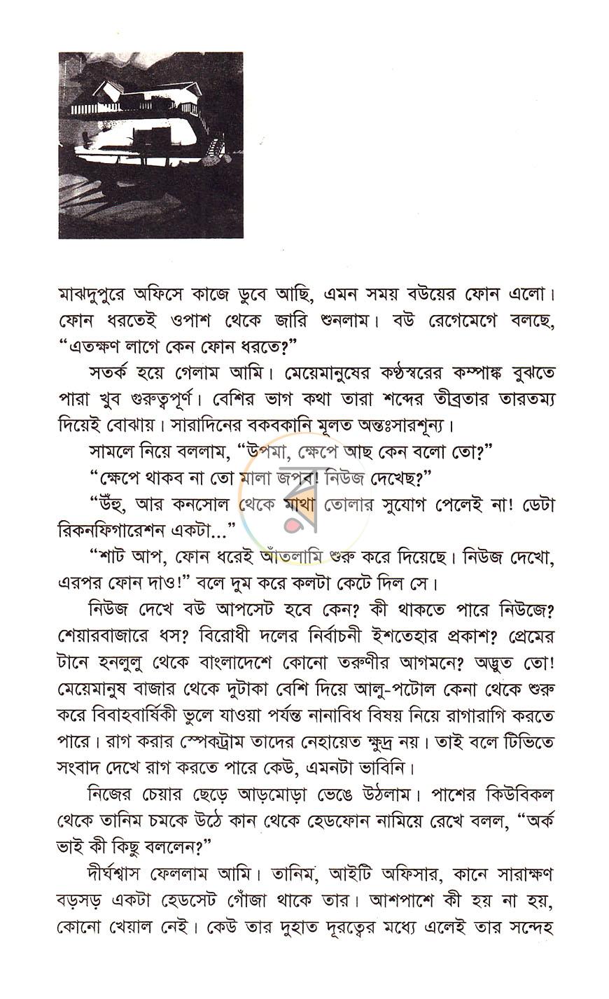 পাতা 2