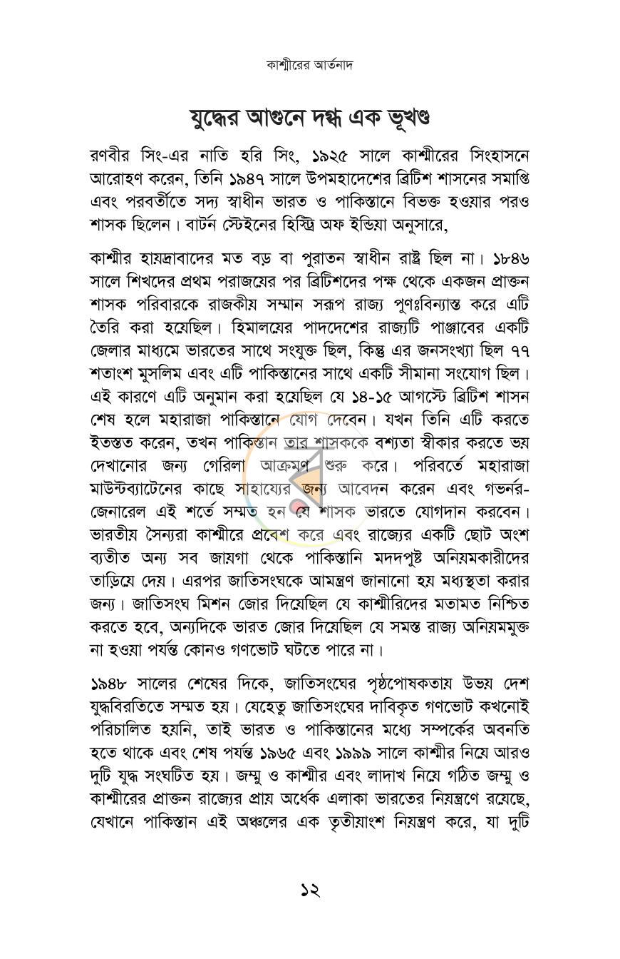 পাতা 10