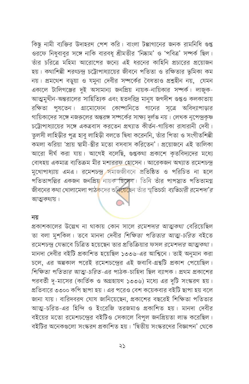 পাতা 15