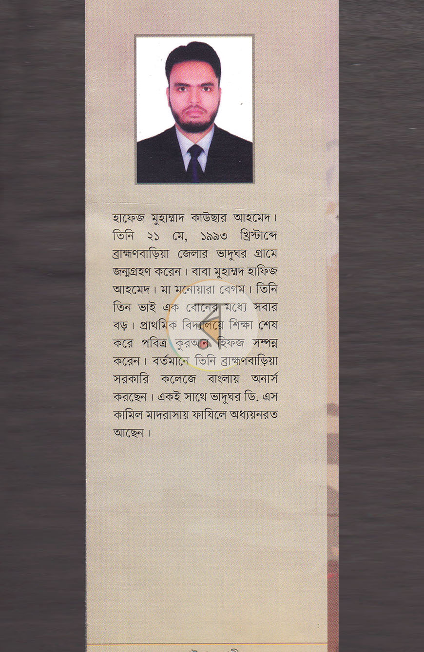 পাতা 9