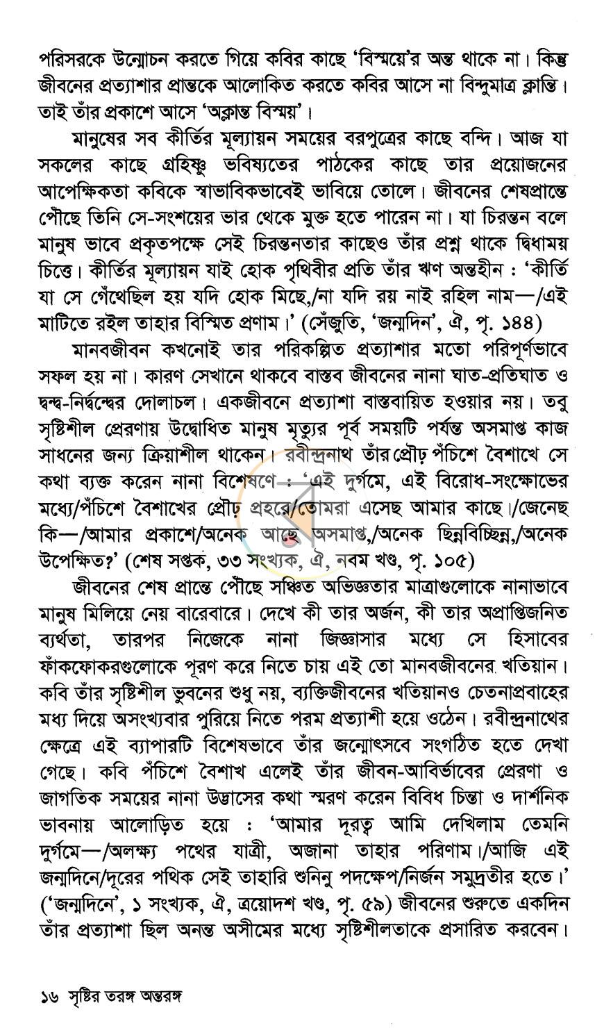 পাতা 10