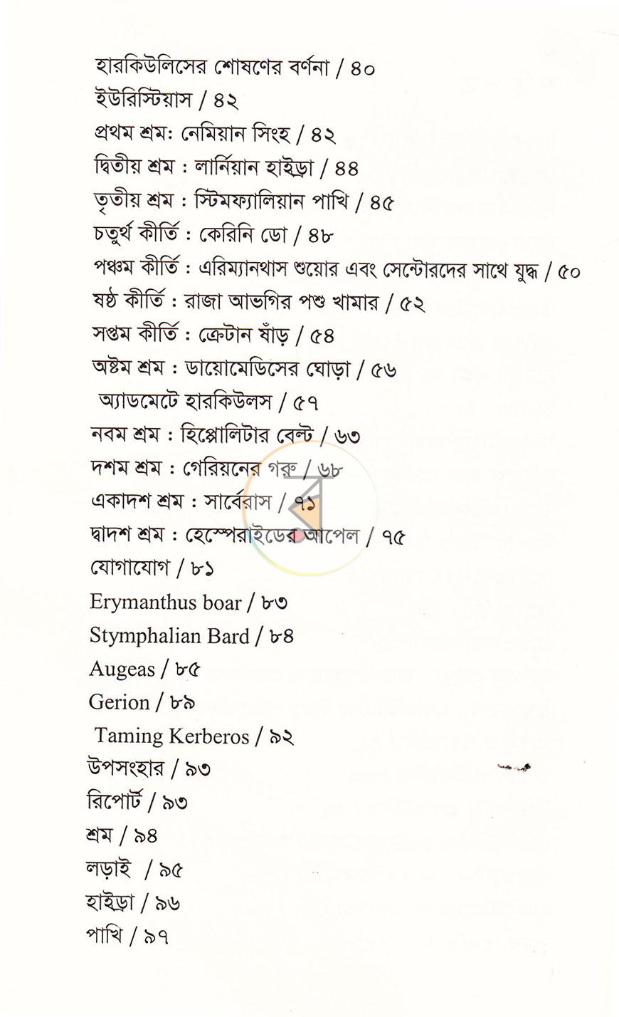 পাতা 6