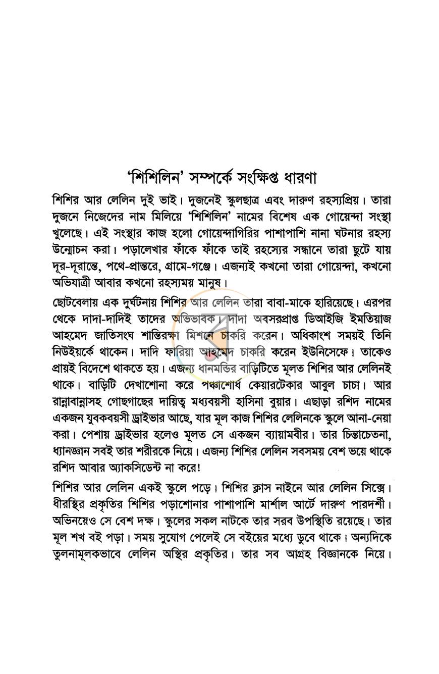পাতা 3