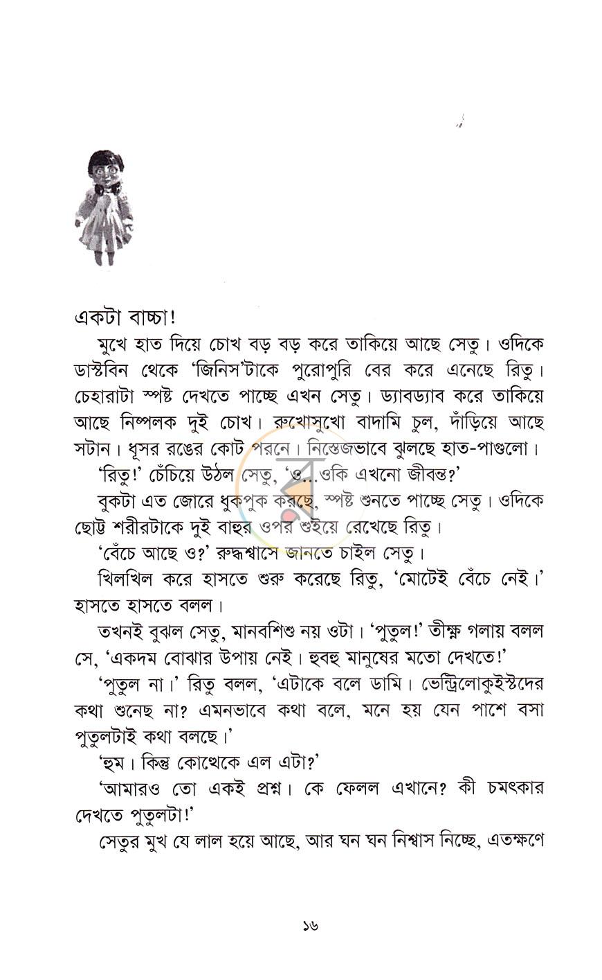 পাতা 7