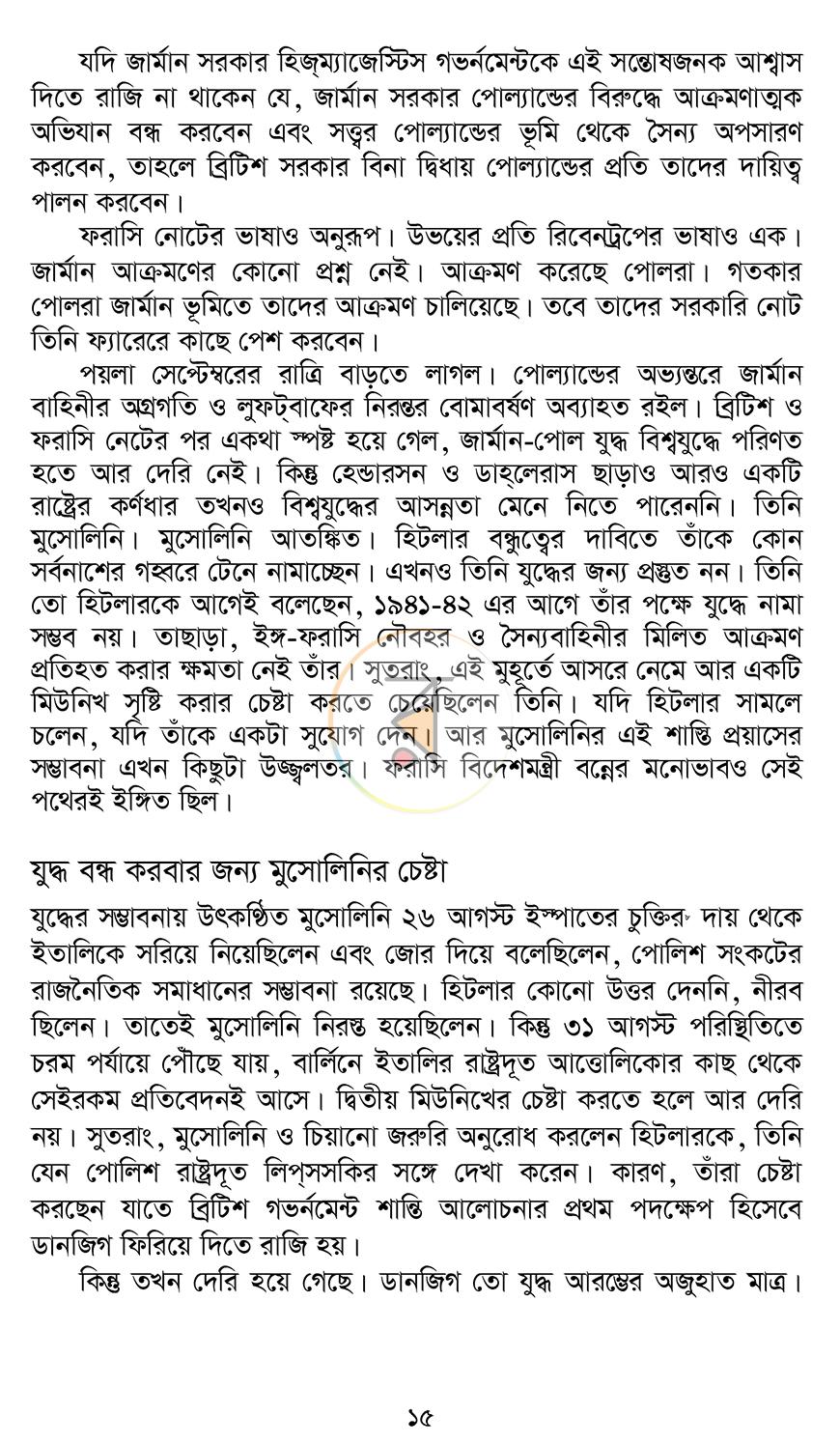 পাতা 12