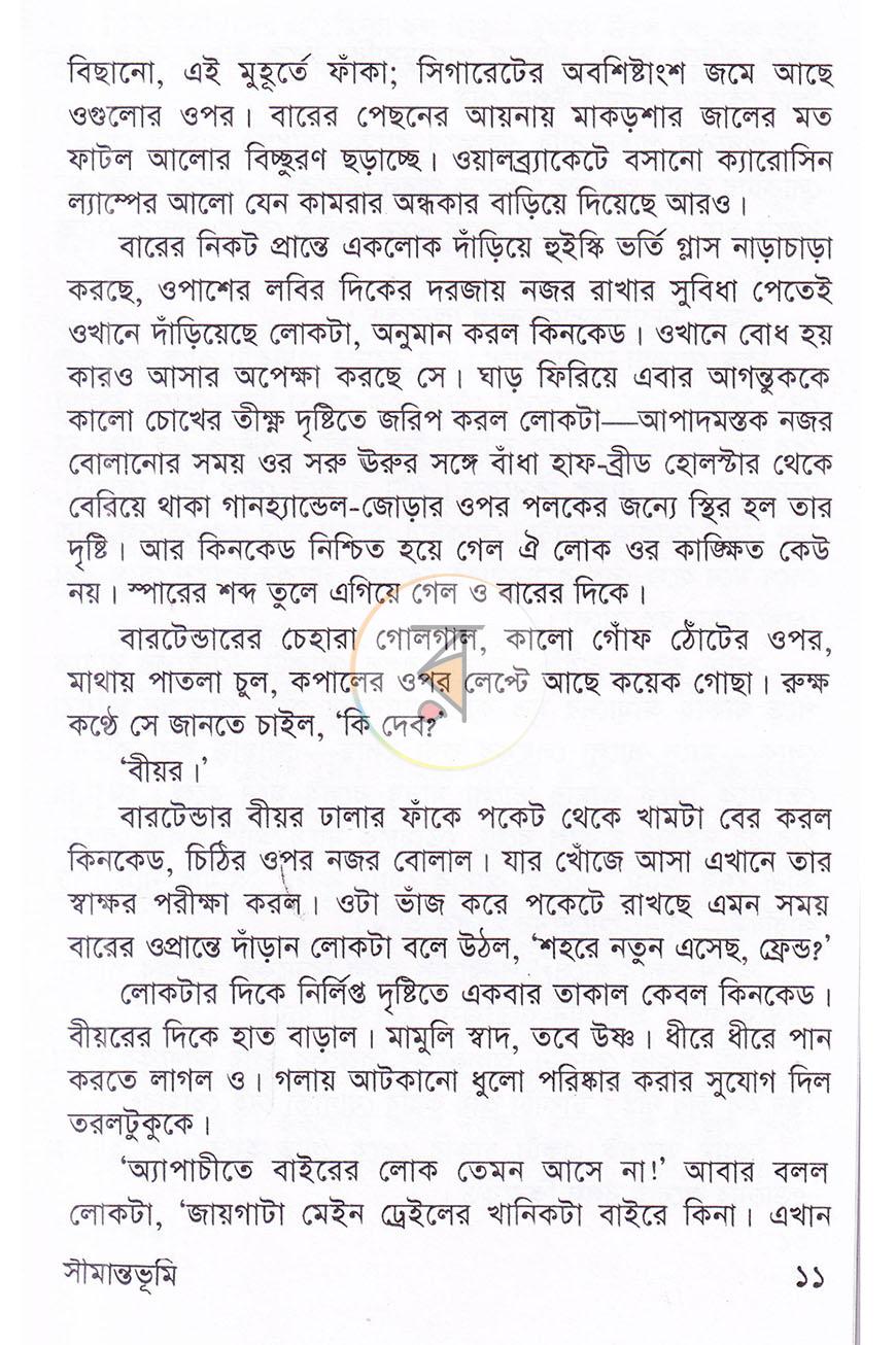 পাতা 7