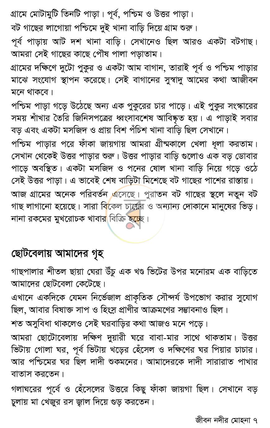 পাতা 5