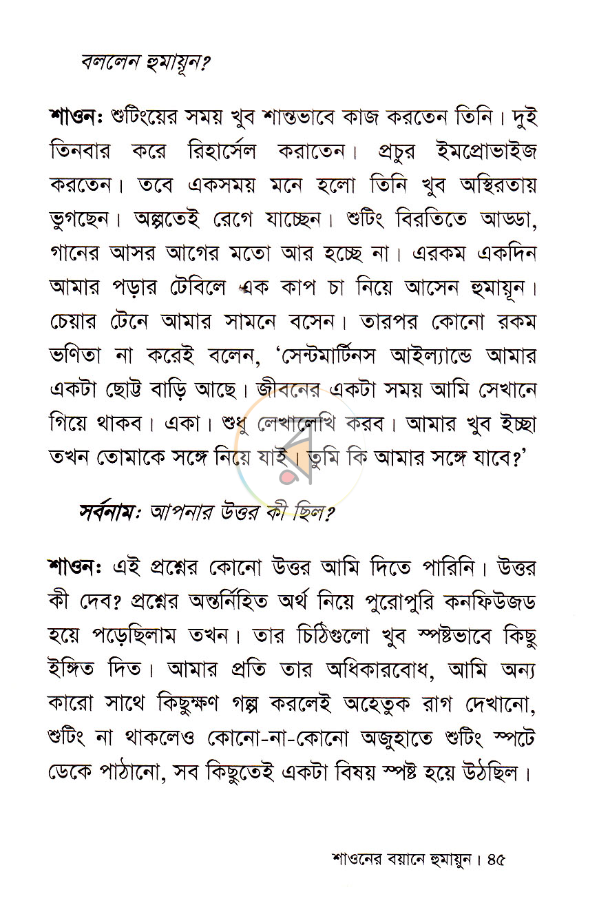 পাতা 7