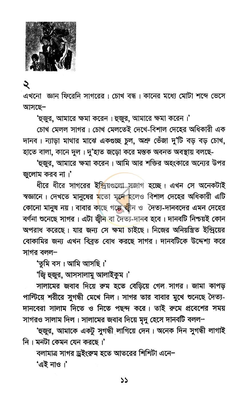 পাতা 7