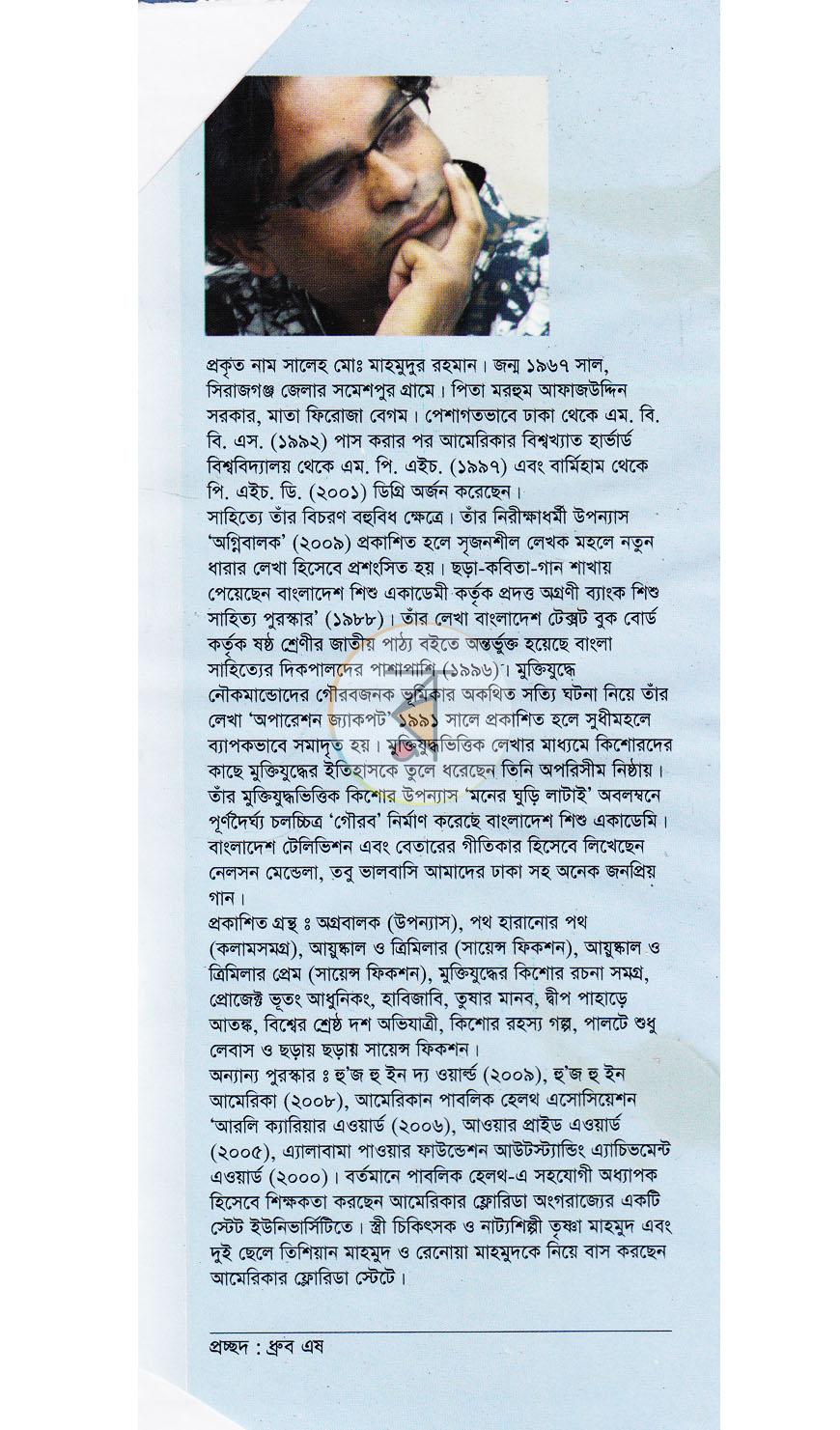 পাতা 10