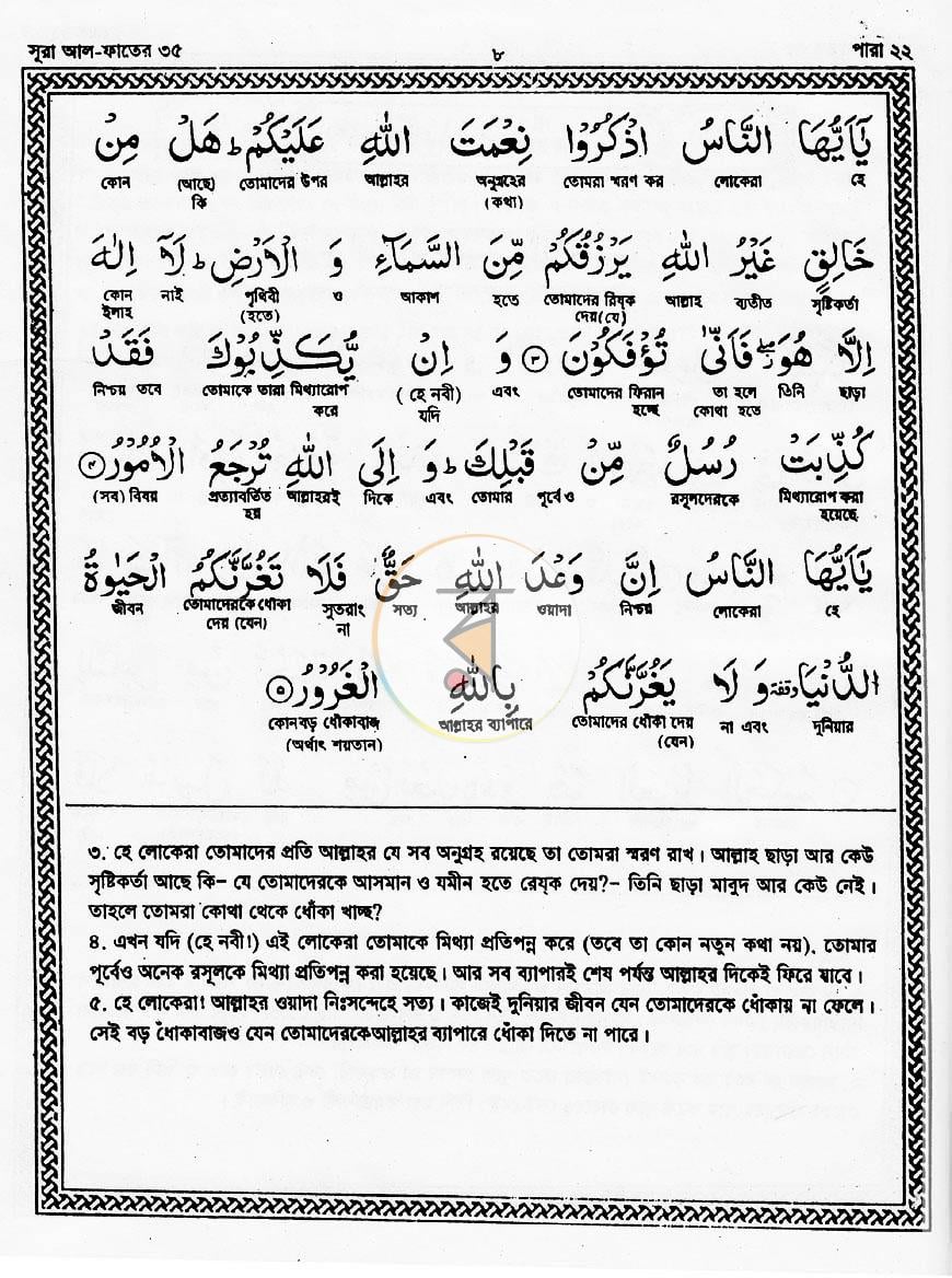 পাতা 7