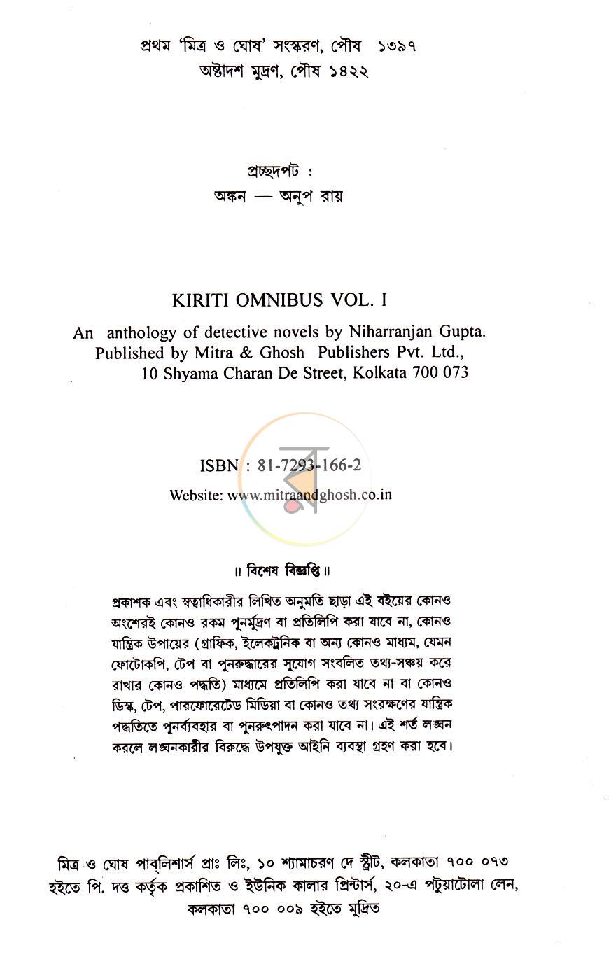 পাতা 2