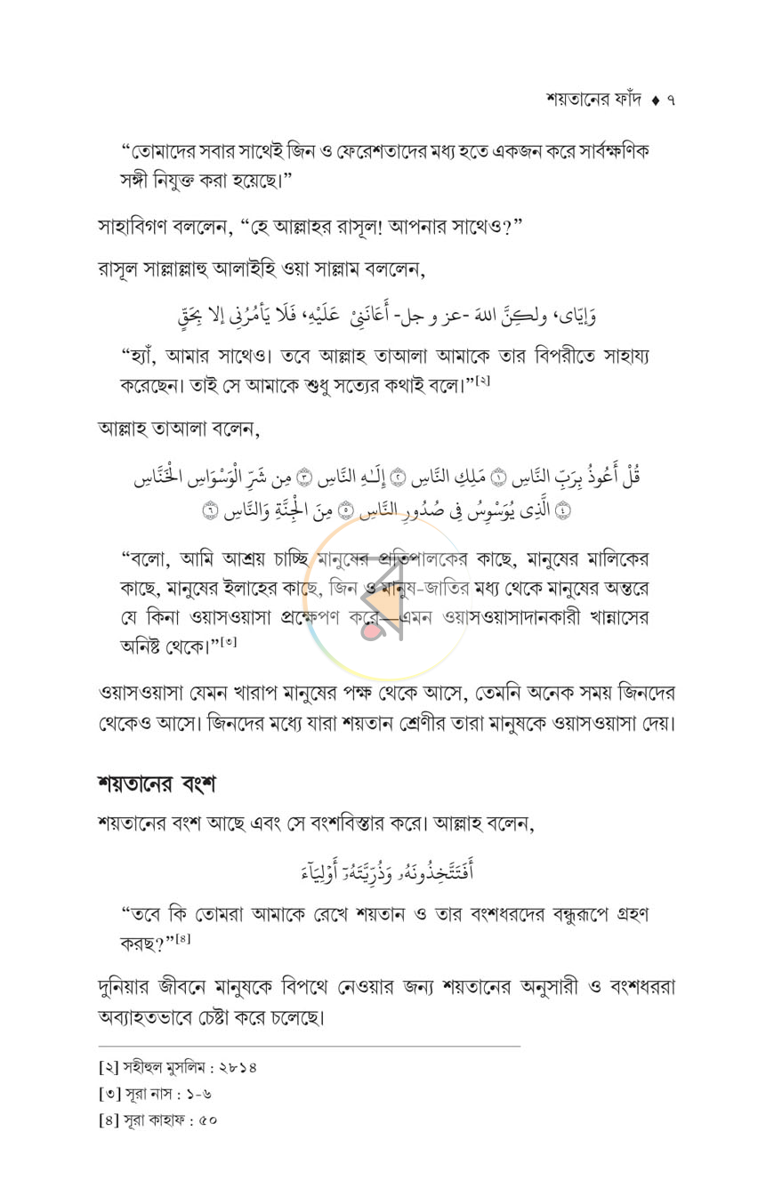 পাতা 4