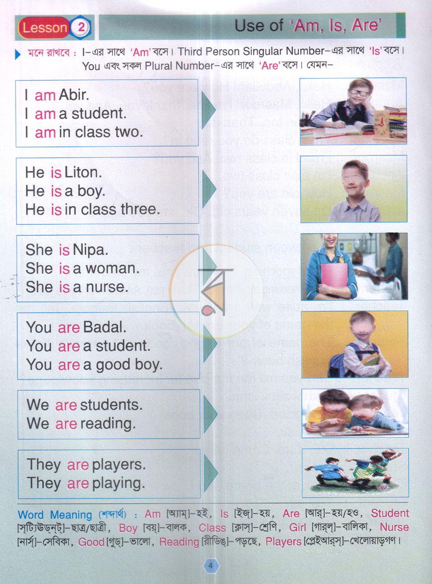 পাতা 4