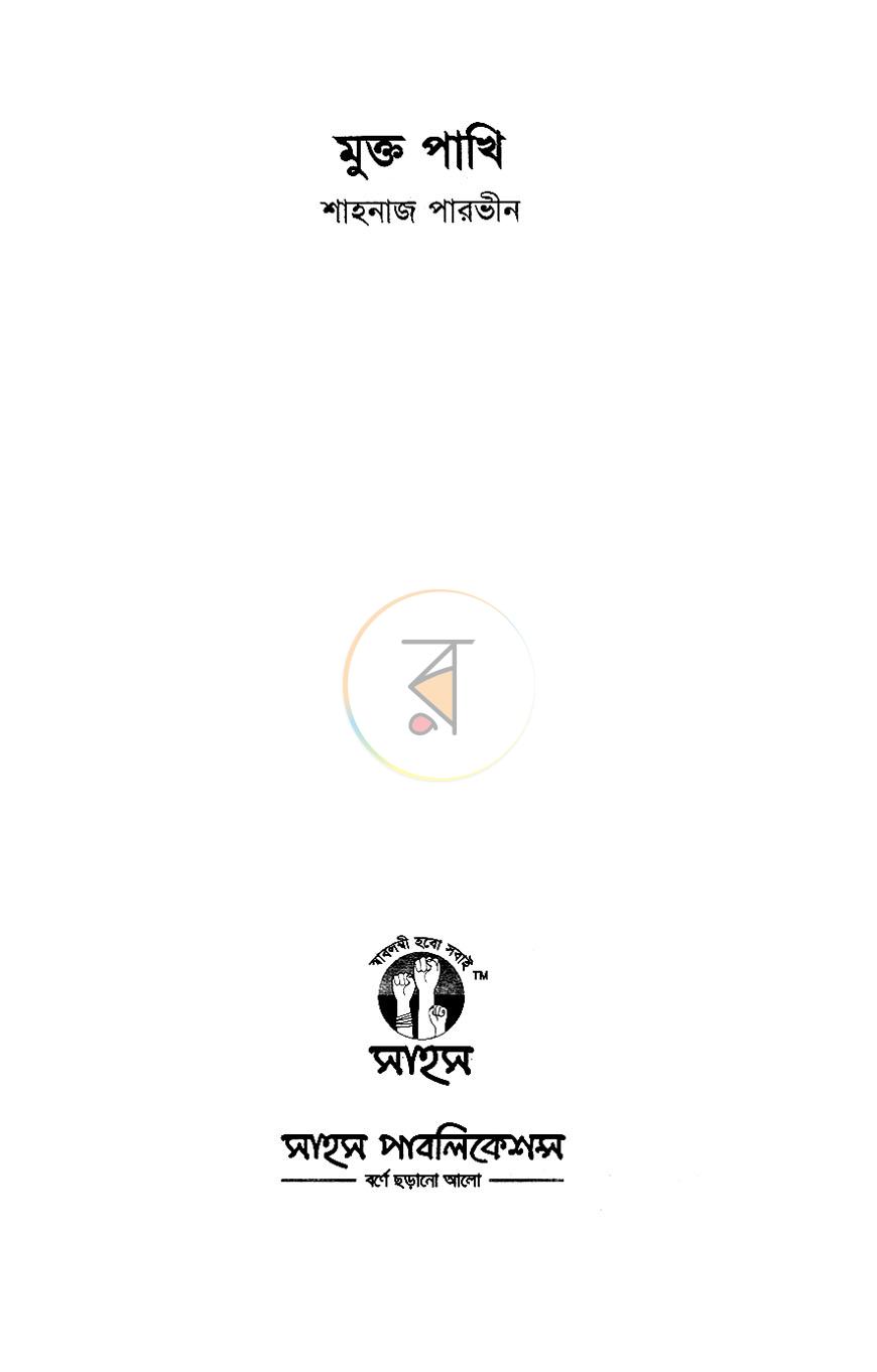 পাতা 2