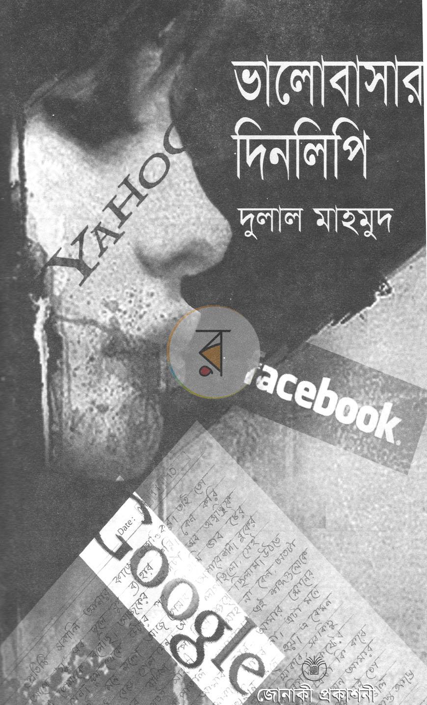 পাতা 2