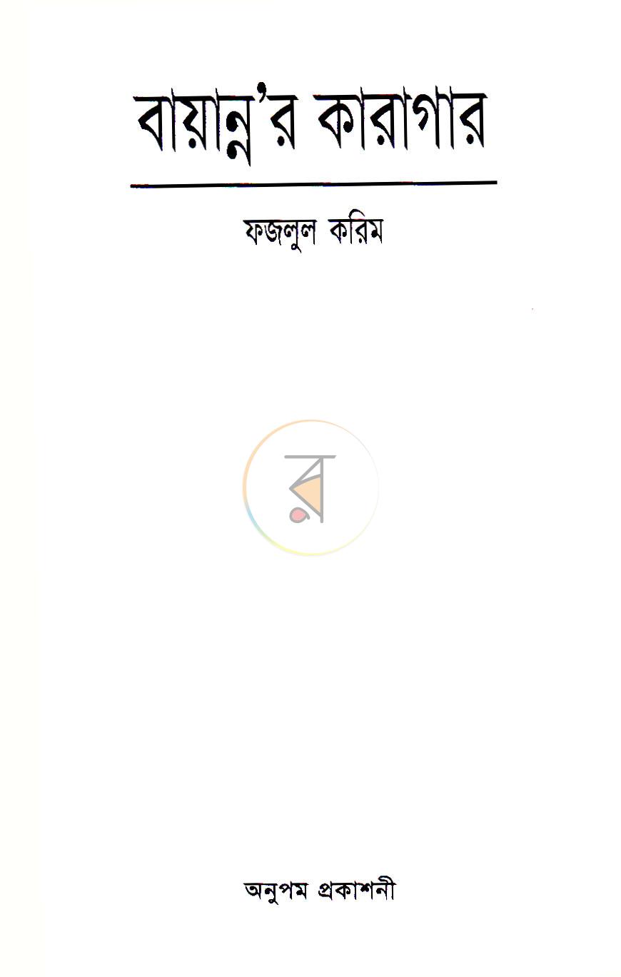 পাতা 1