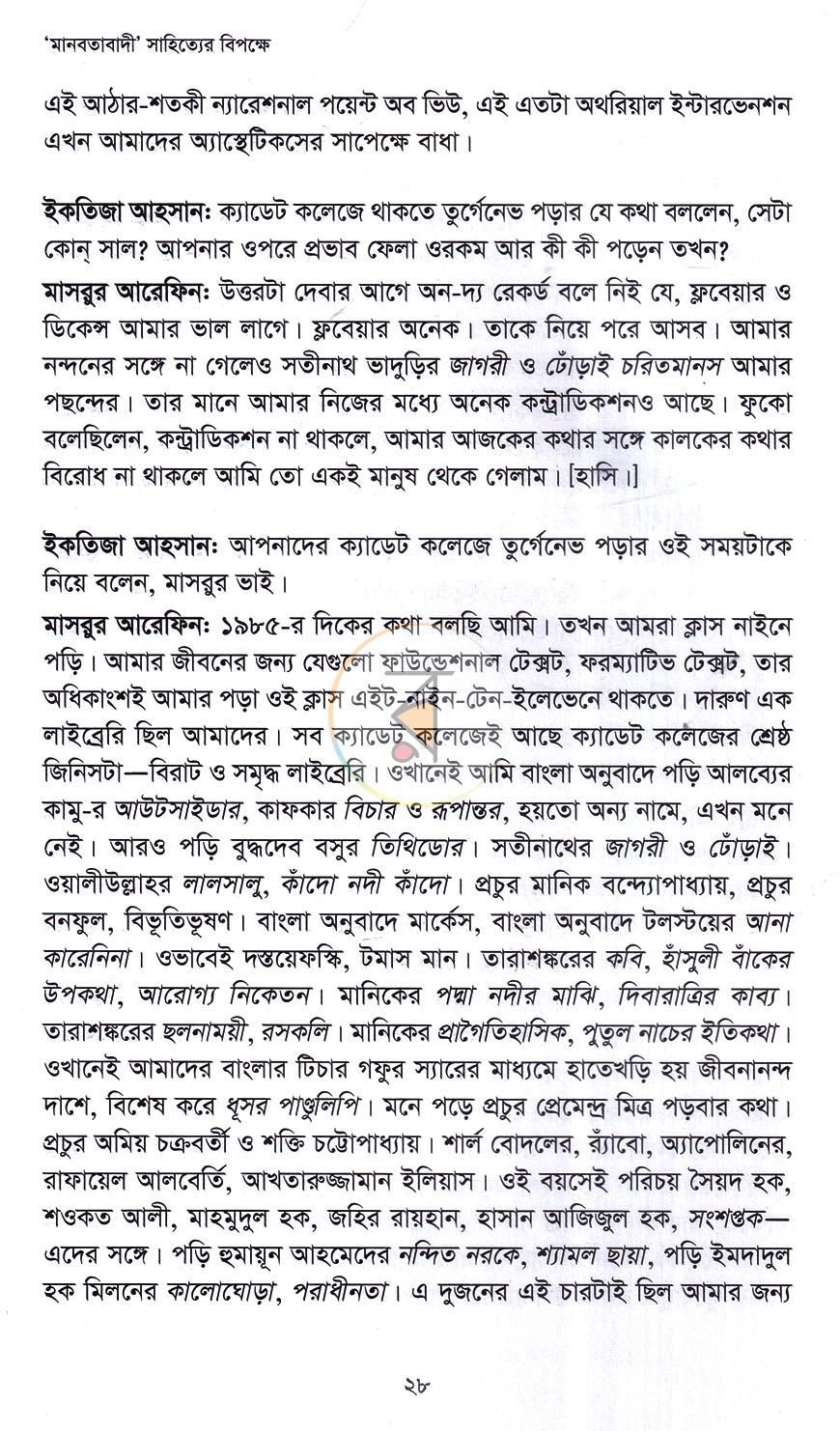 পাতা 14