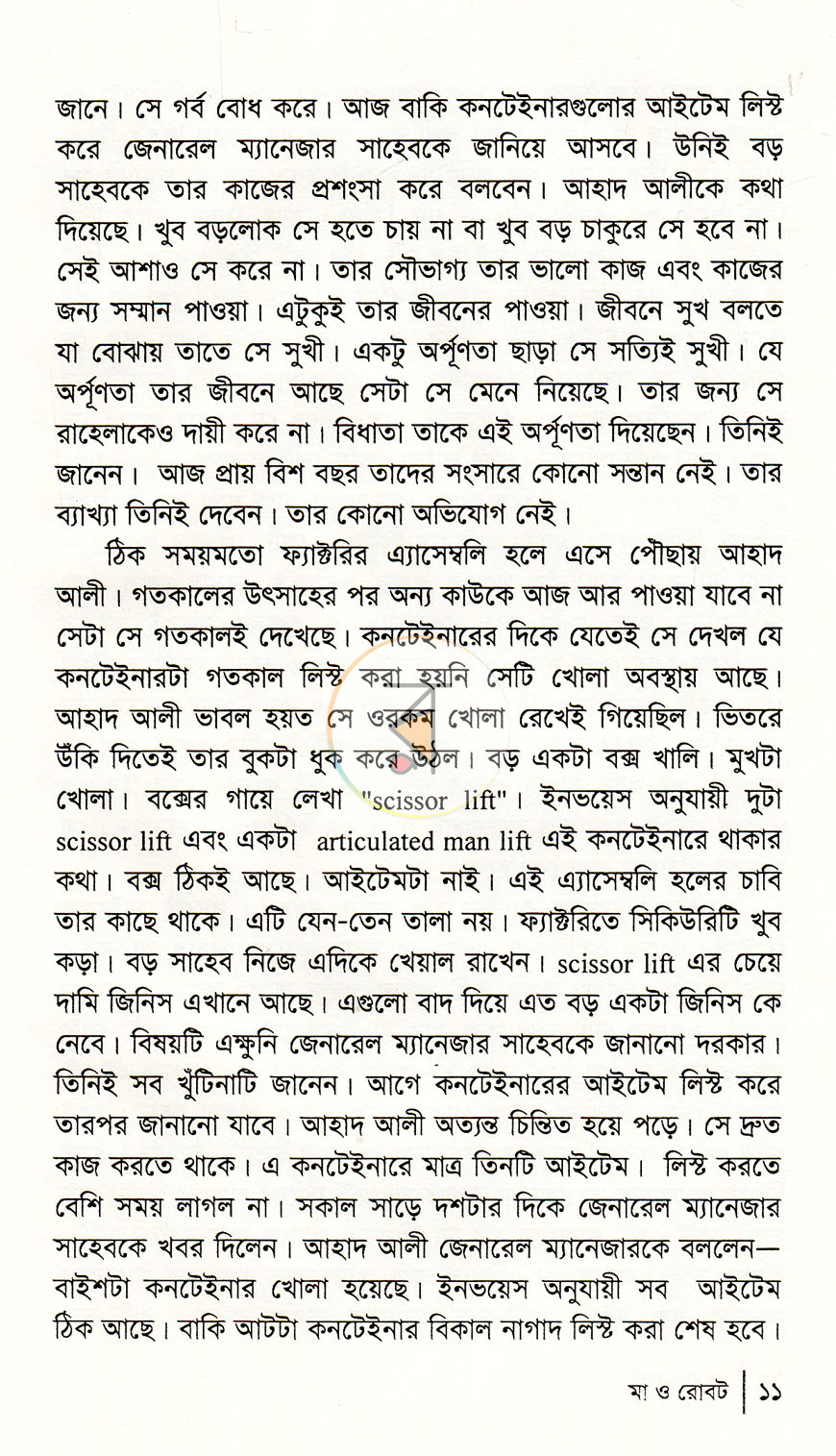 পাতা 7
