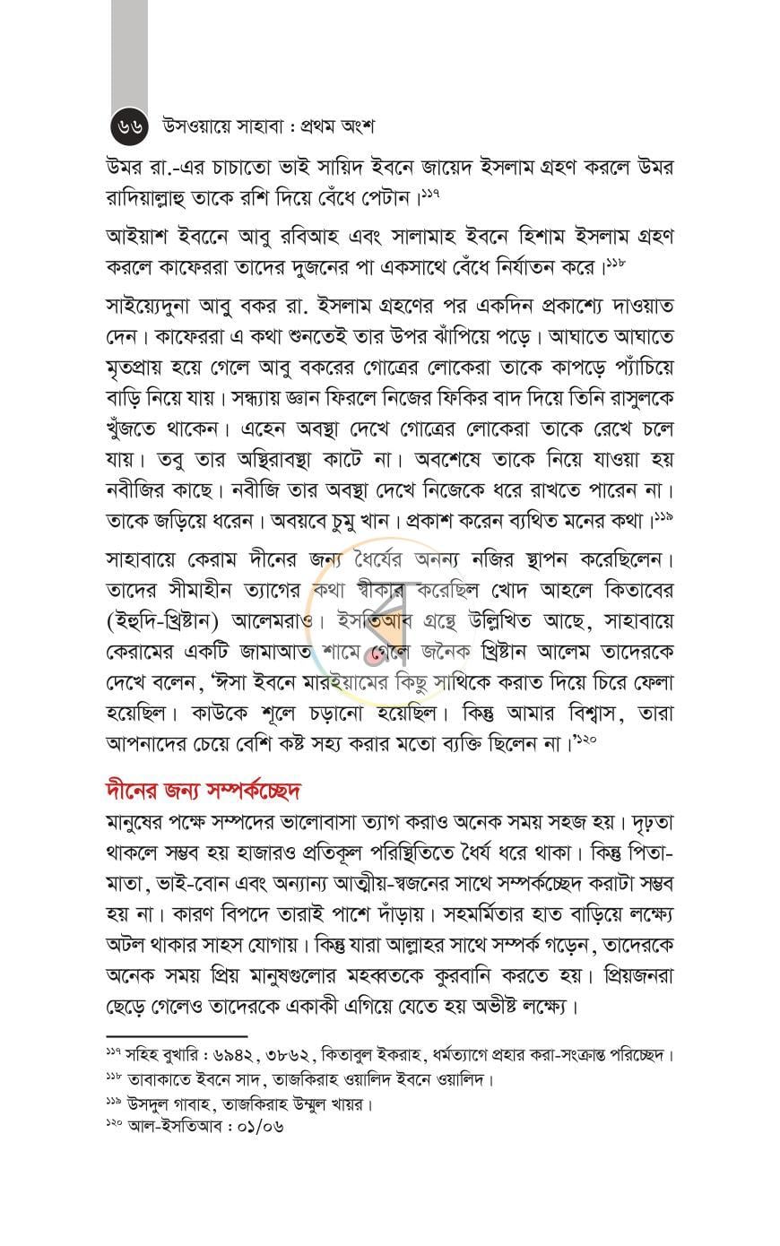 পাতা 26