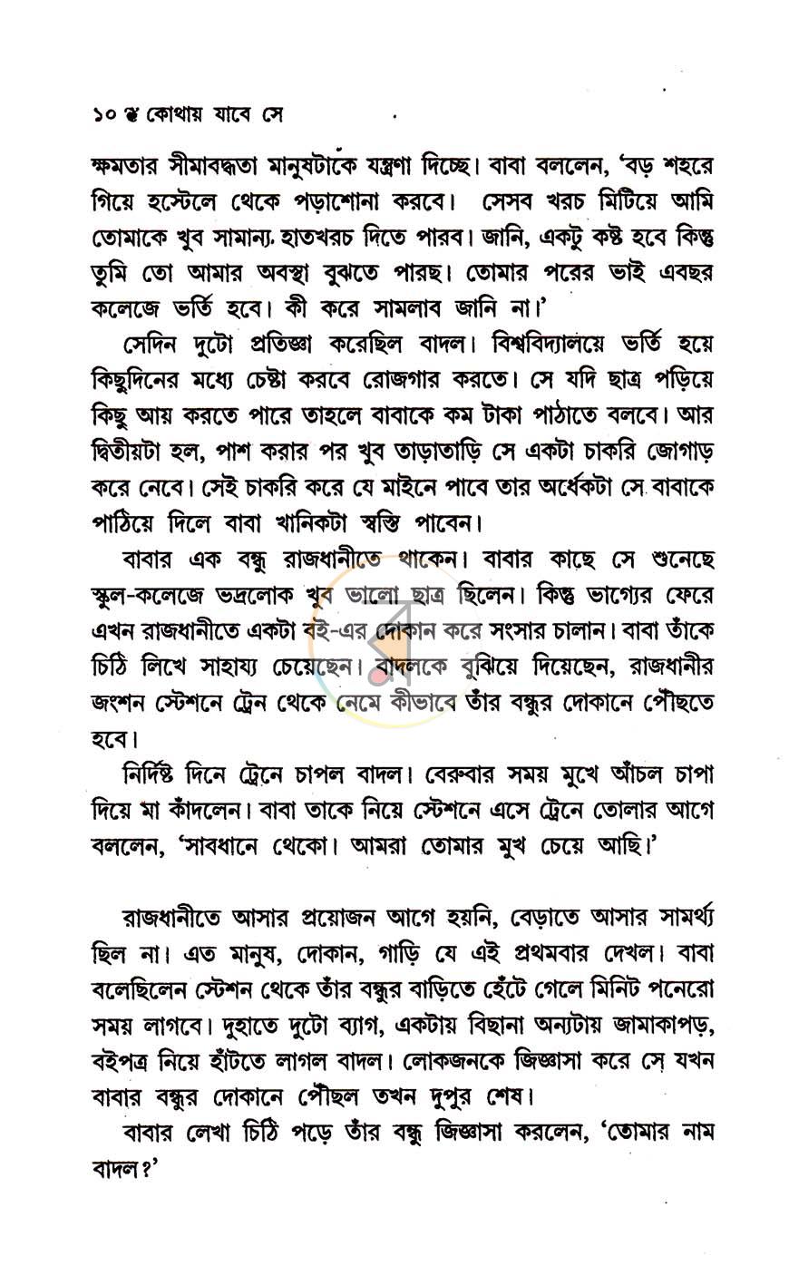পাতা 3