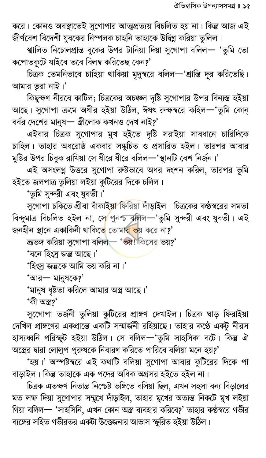 পাতা 11