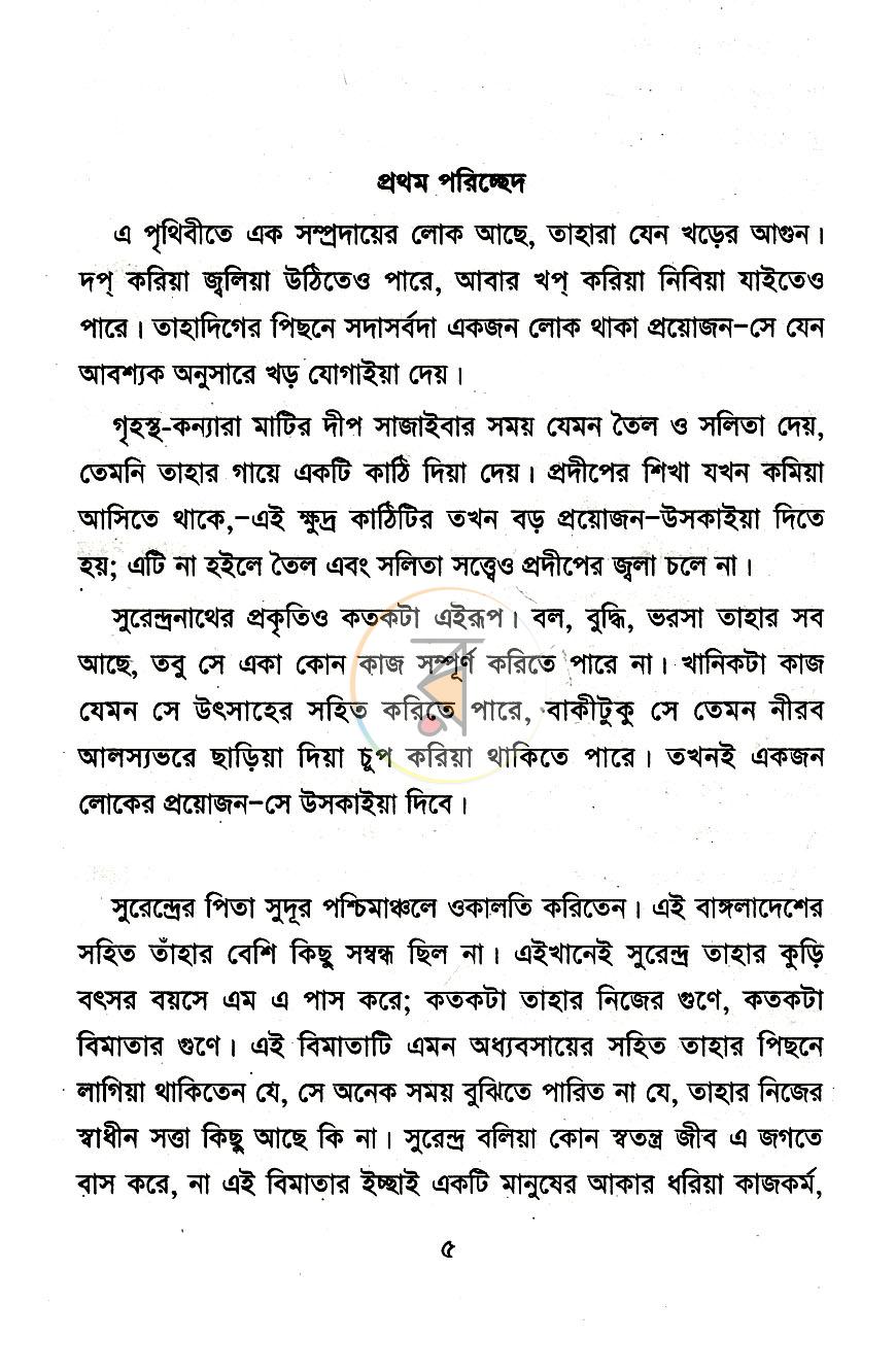 পাতা 2