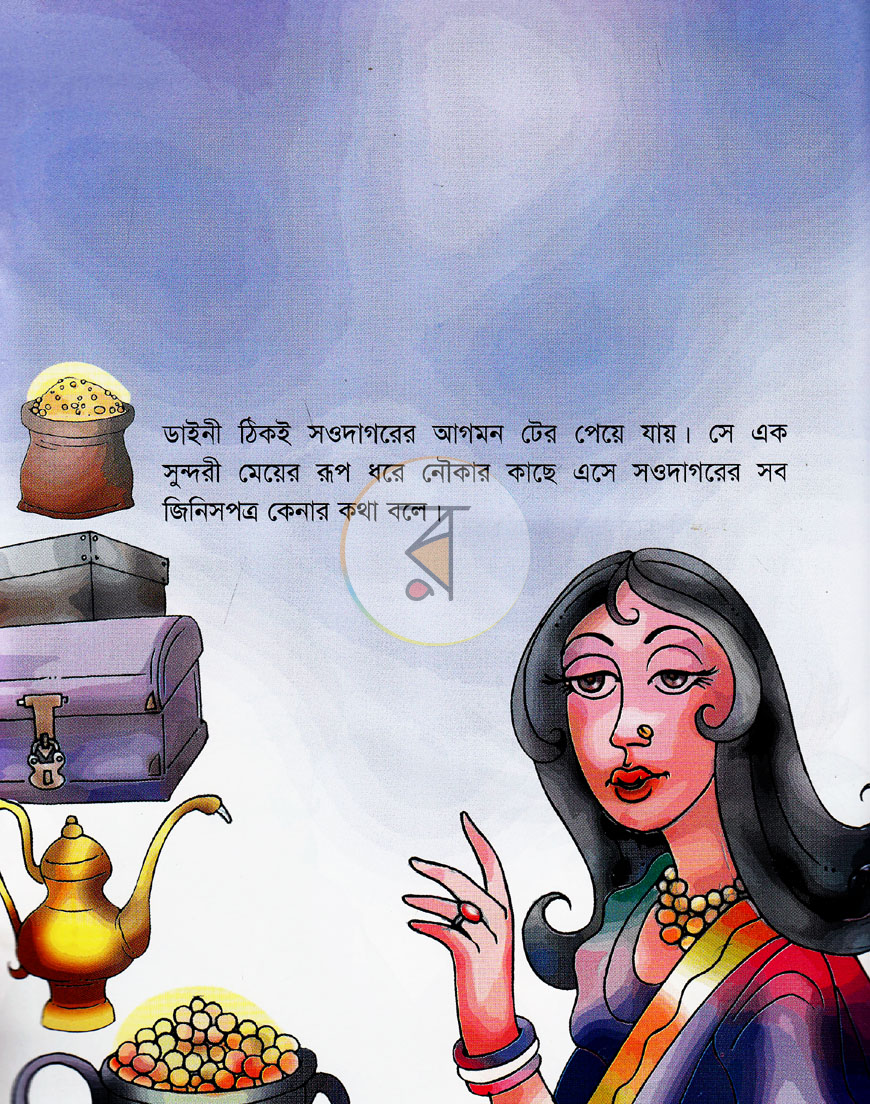 পাতা 4