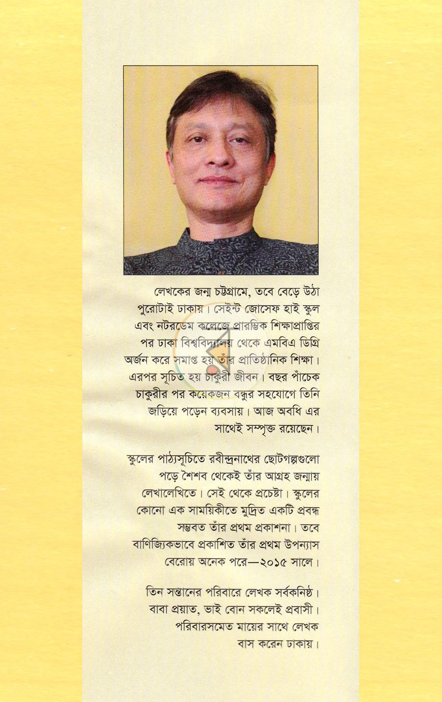 পাতা 14