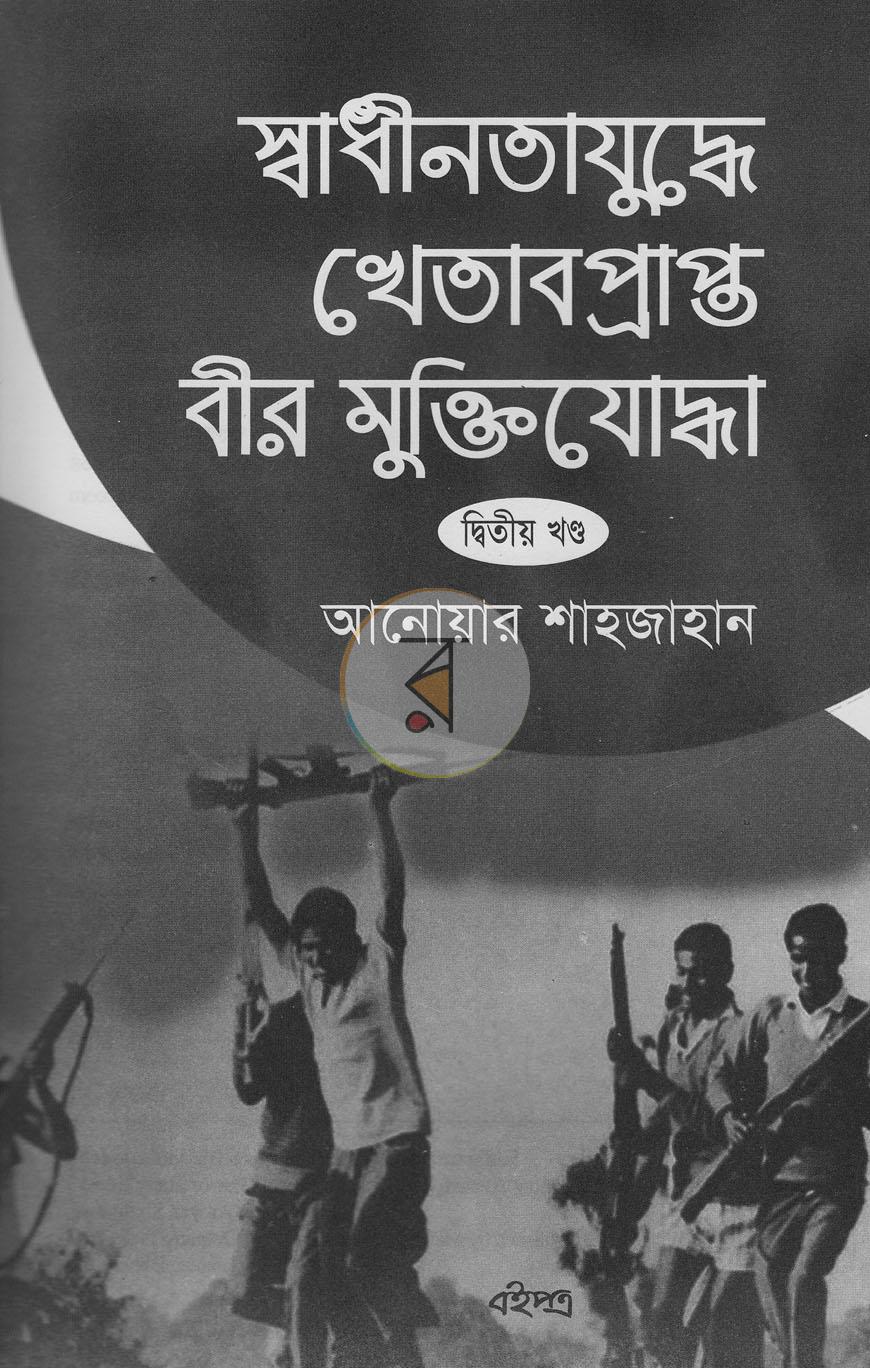 পাতা 12
