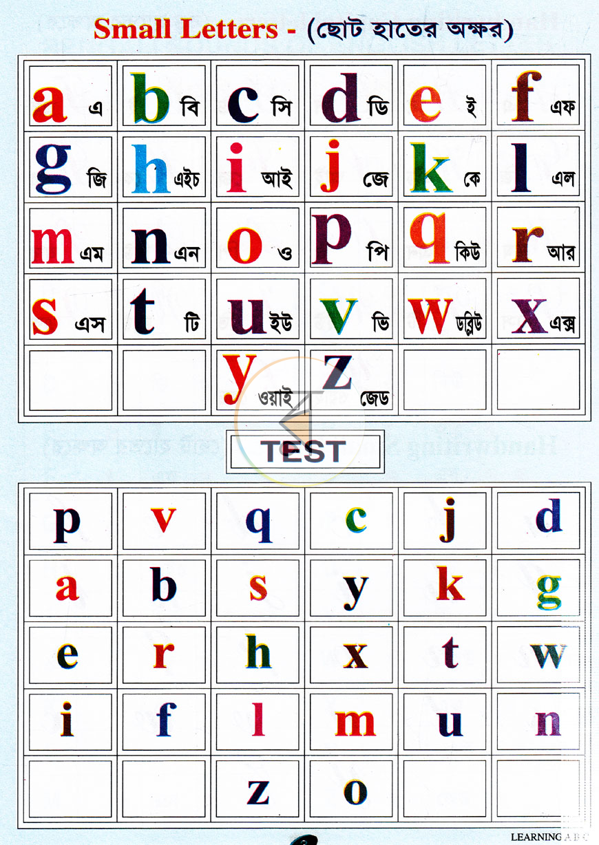 পাতা 2