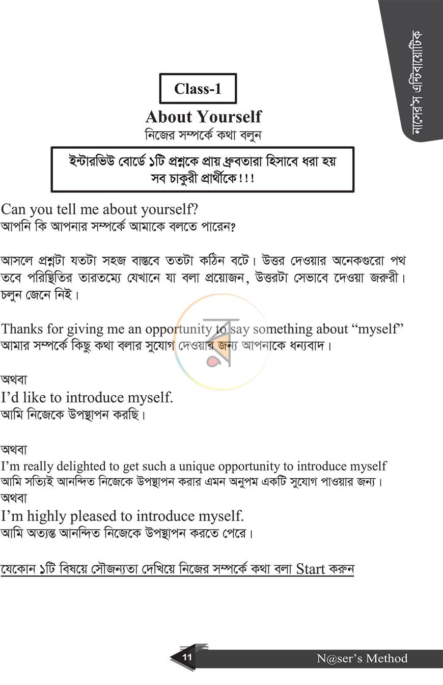 পাতা 9