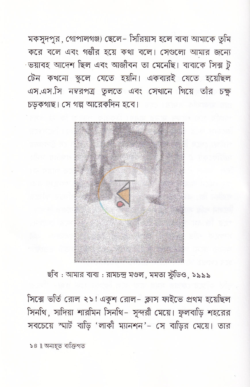 পাতা 5