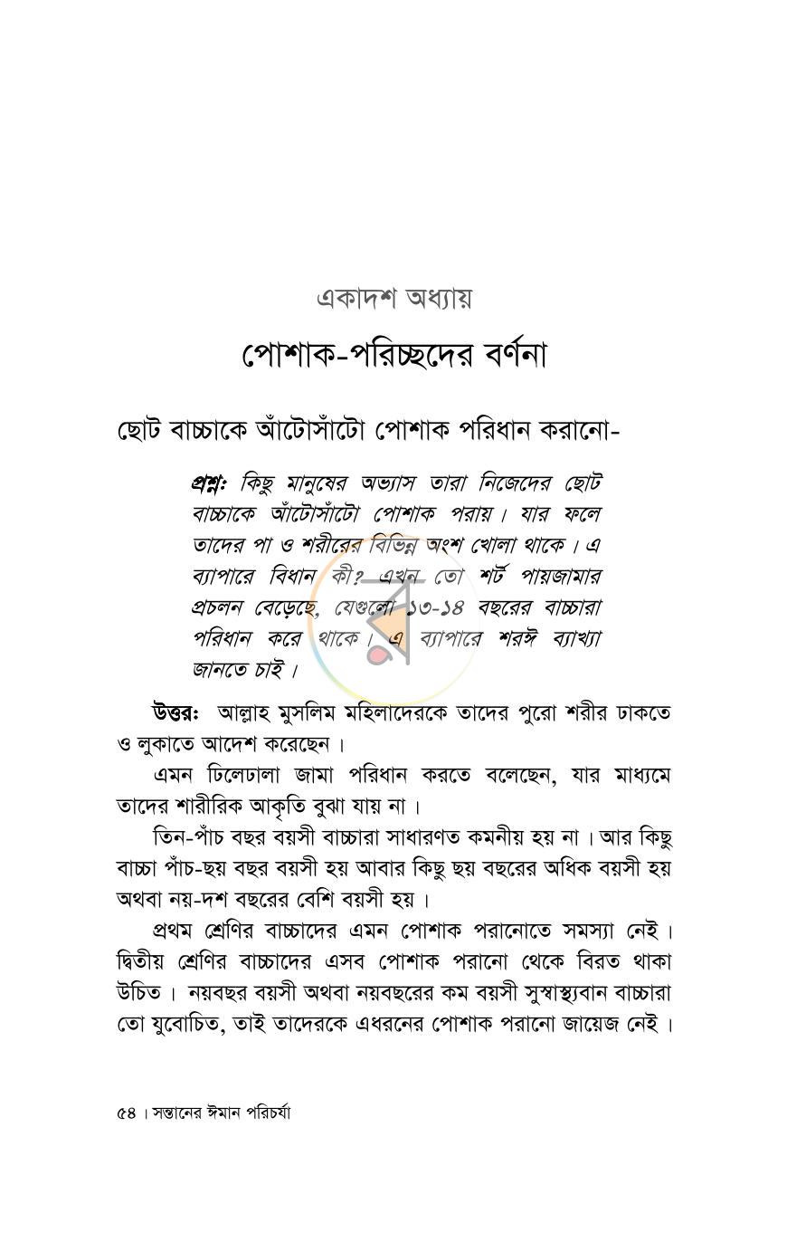 পাতা 17