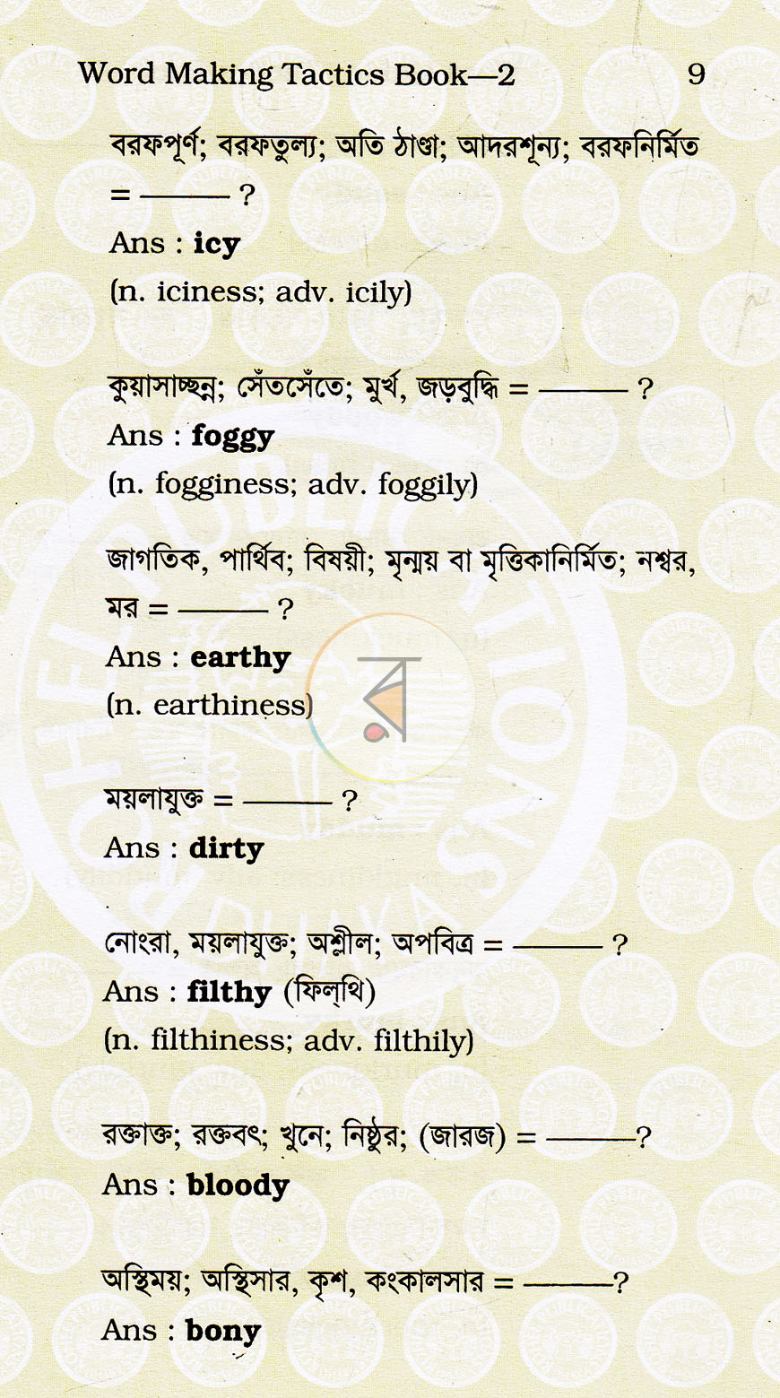পাতা 4