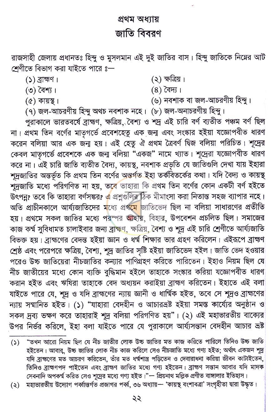 পাতা 11
