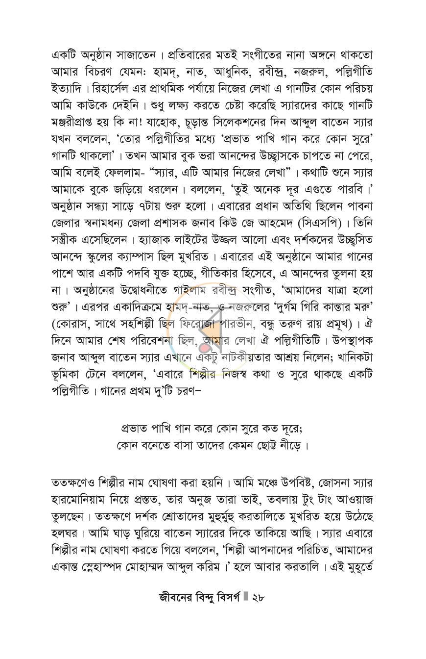 পাতা 28