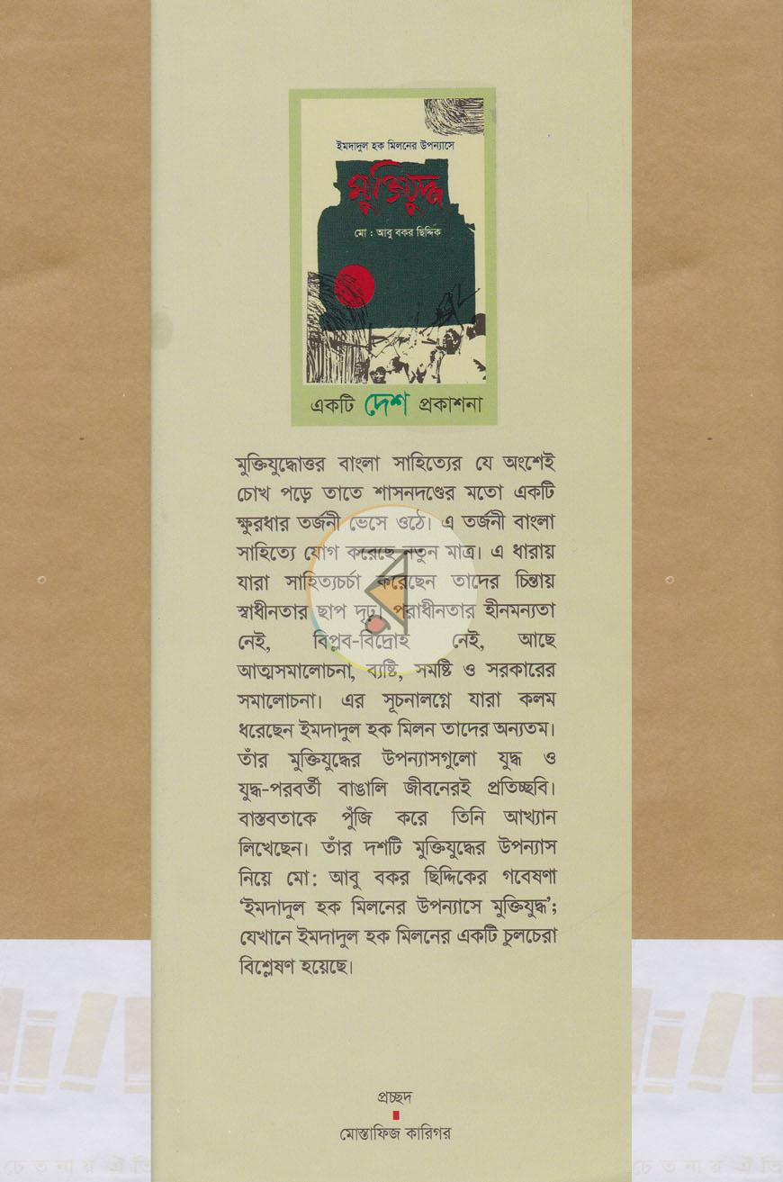 পাতা 1