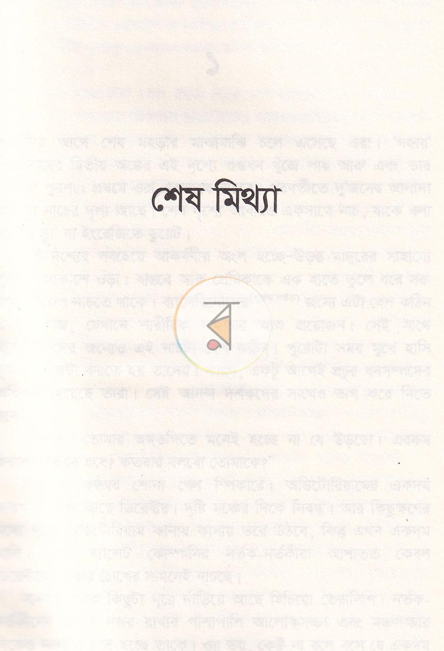 পাতা 3