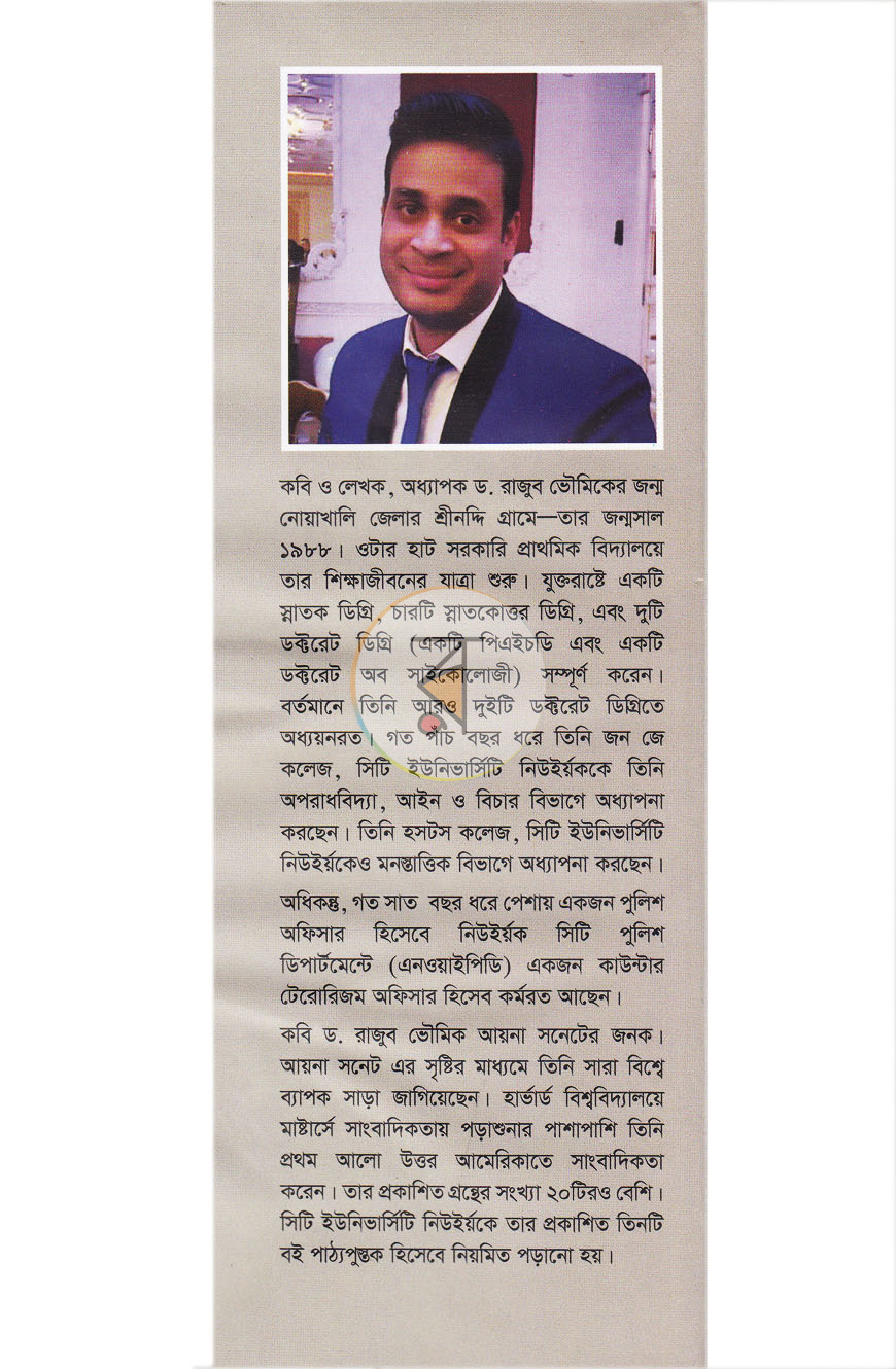 পাতা 10
