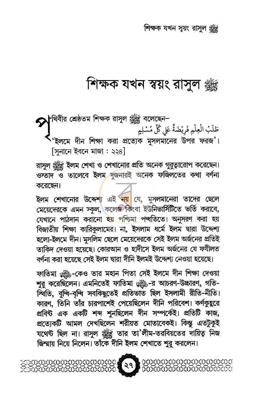 পাতা 11