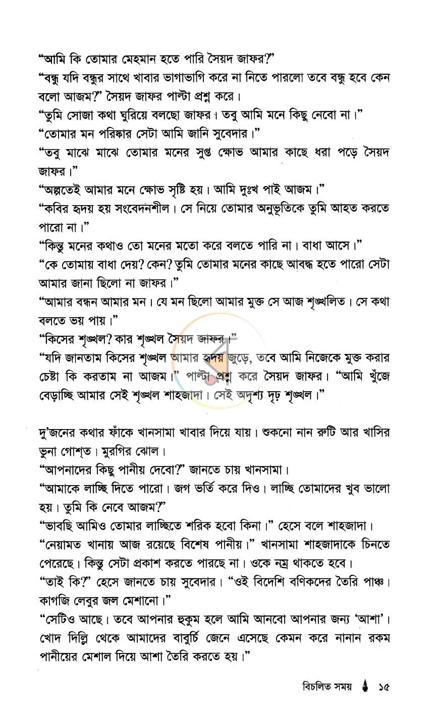 পাতা 5
