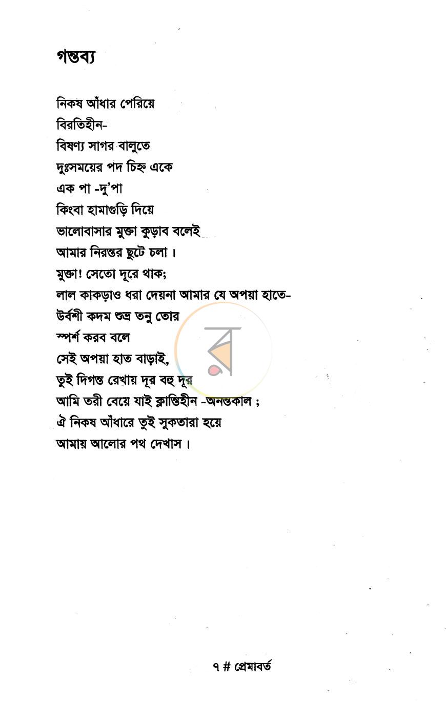 পাতা 4