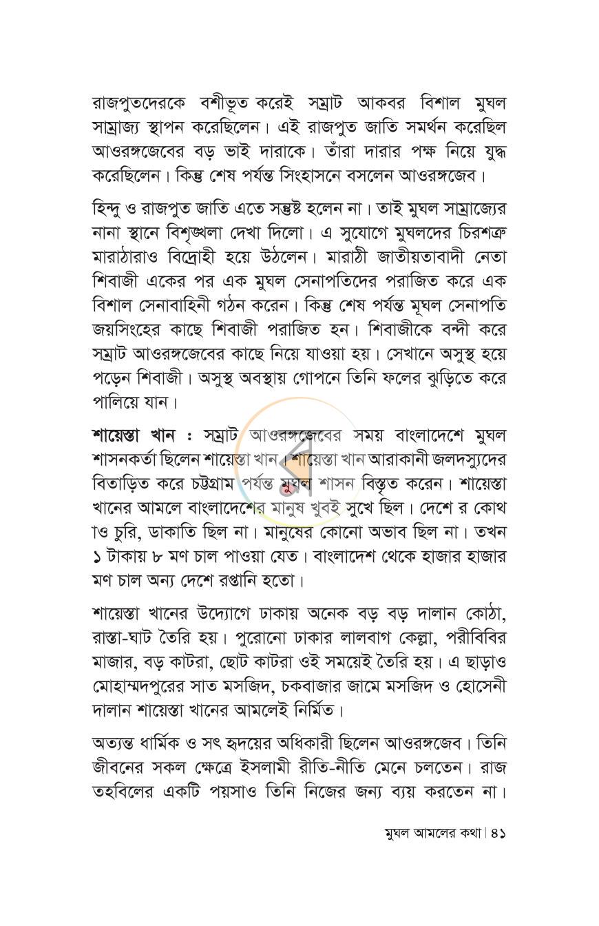 পাতা 37