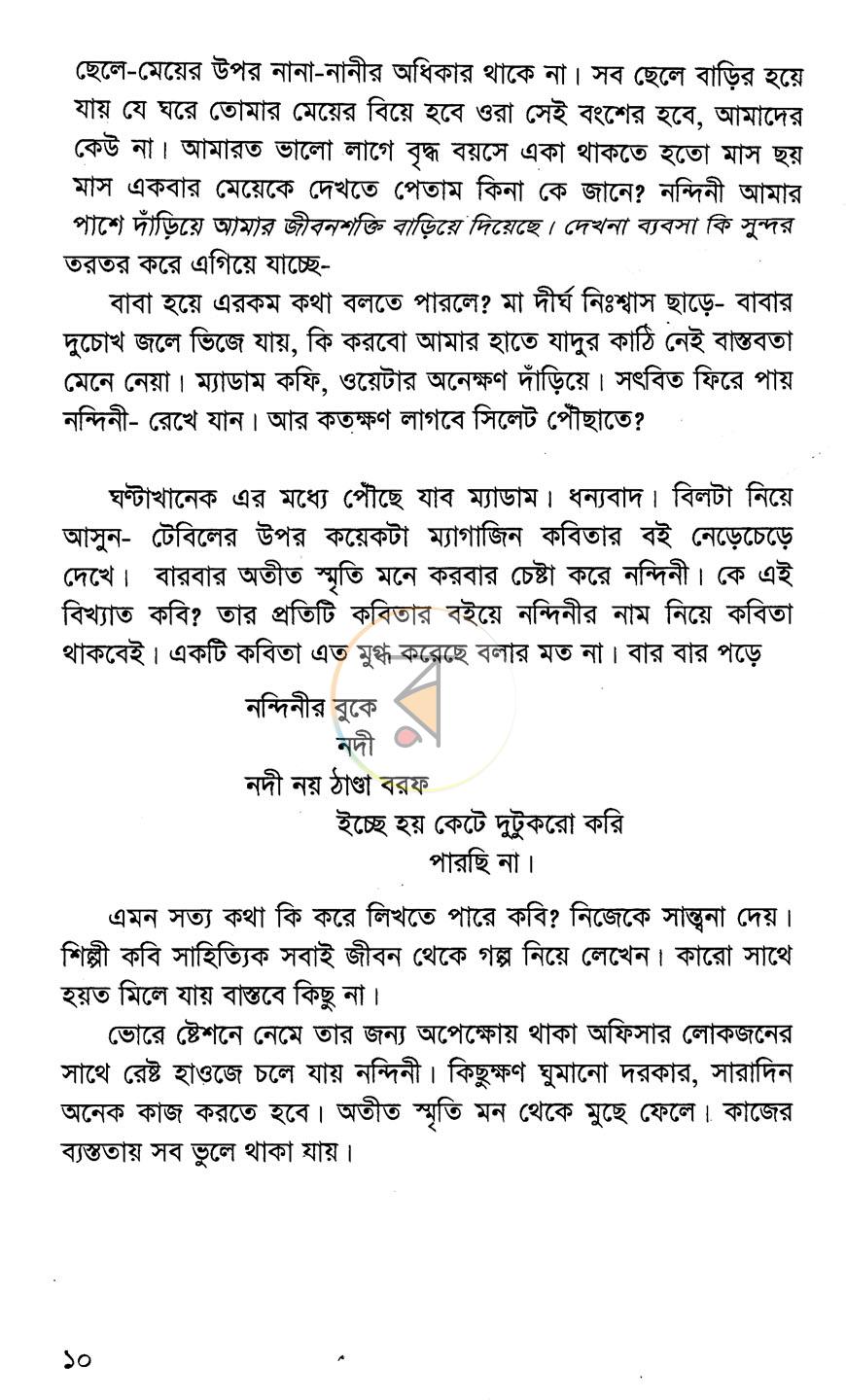 পাতা 4