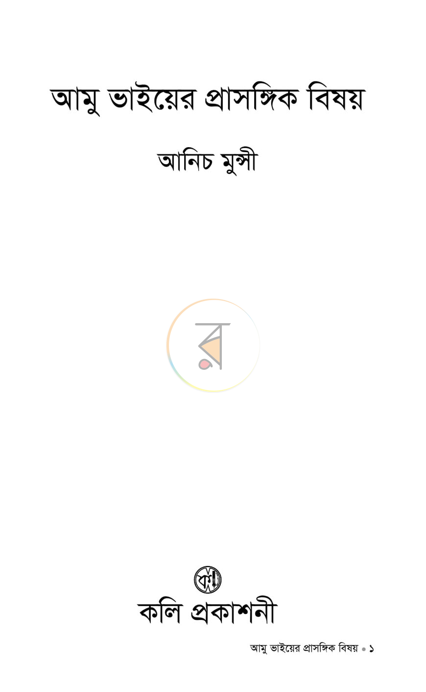 পাতা 1