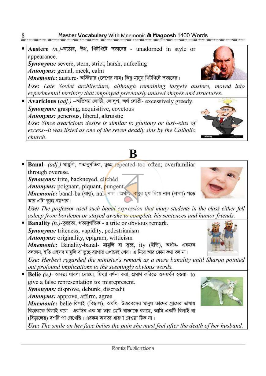 পাতা 6