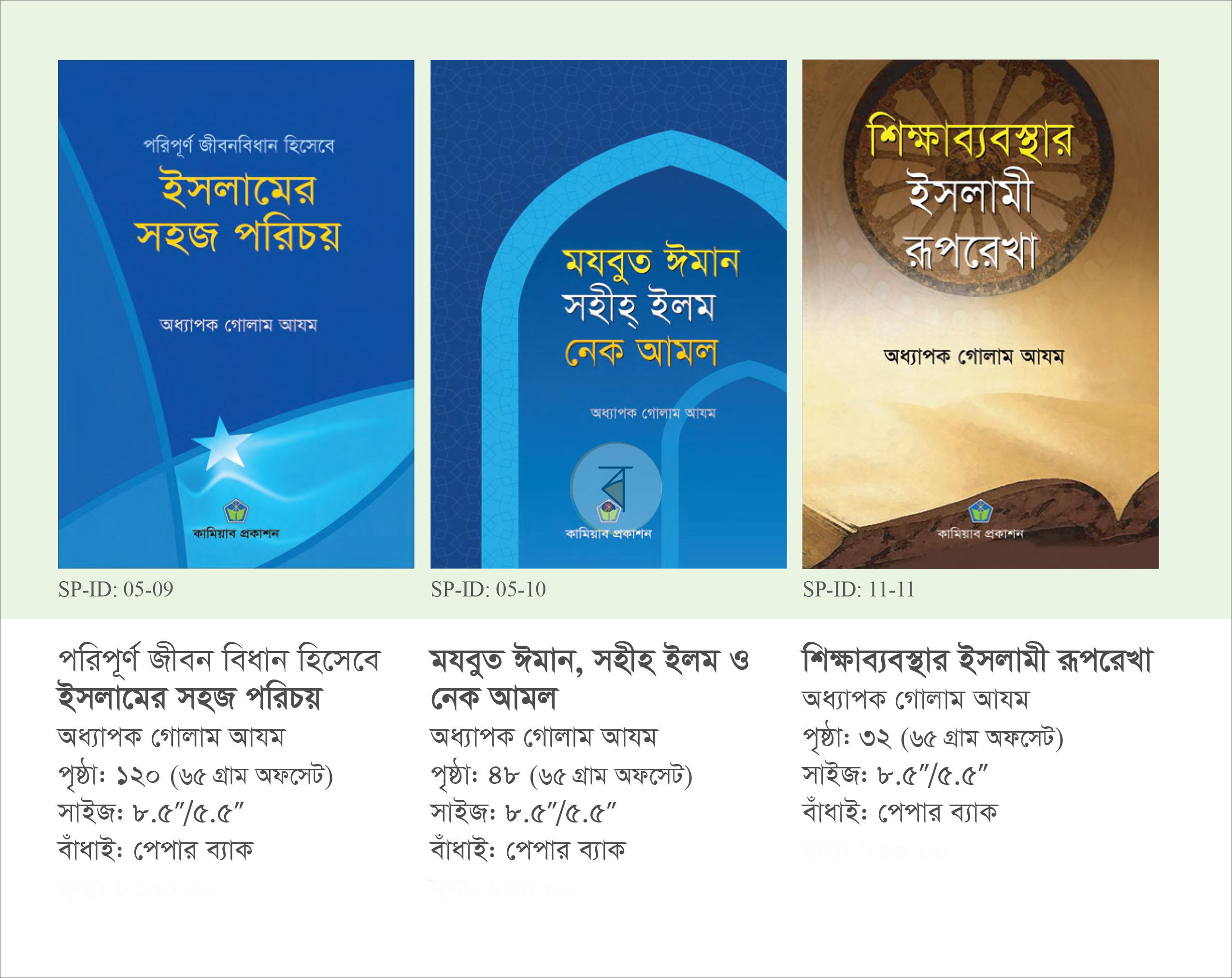 পাতা 2
