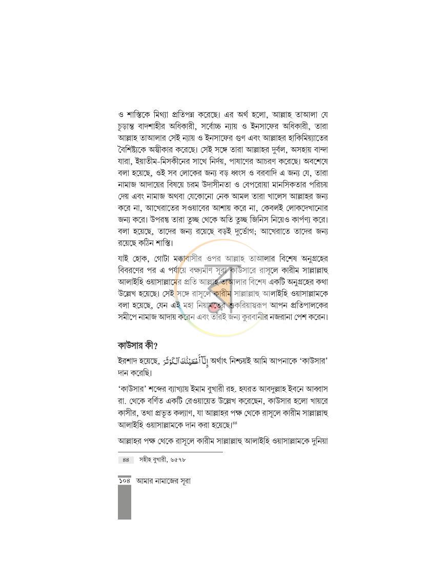 পাতা 22
