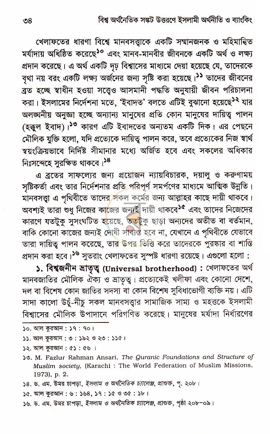 পাতা 10